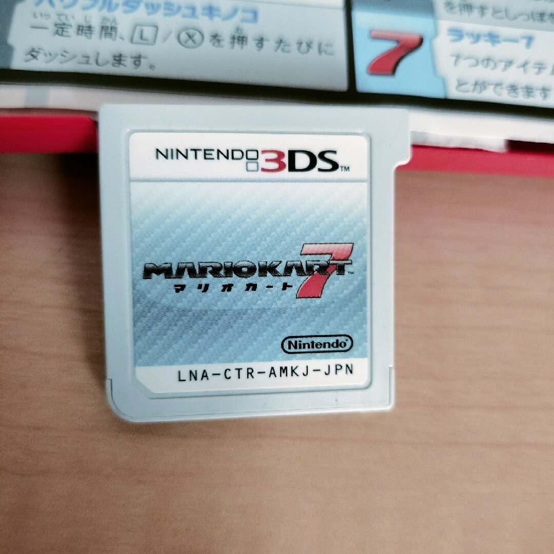 マリオカート7　3DS エンタメ/ホビーのゲームソフト/ゲーム機本体(携帯用ゲームソフト)の商品写真