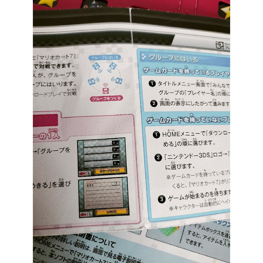 マリオカート7　3DS エンタメ/ホビーのゲームソフト/ゲーム機本体(携帯用ゲームソフト)の商品写真