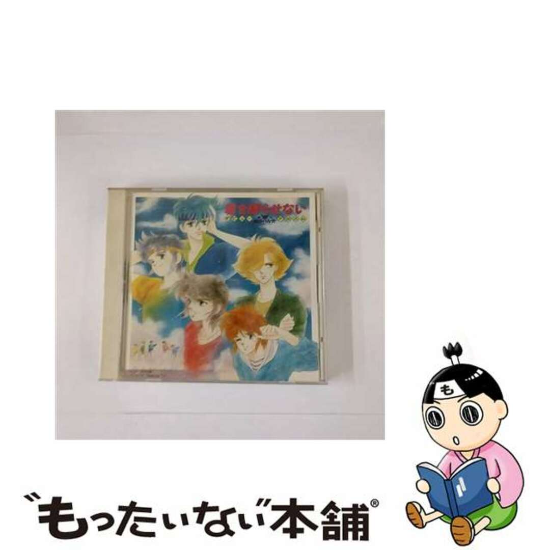 【中古】 鎧伝サムライトルーパー／デビューアルバム「君を眠らせない」/ＣＤ/K32X-7146 エンタメ/ホビーのCD(アニメ)の商品写真