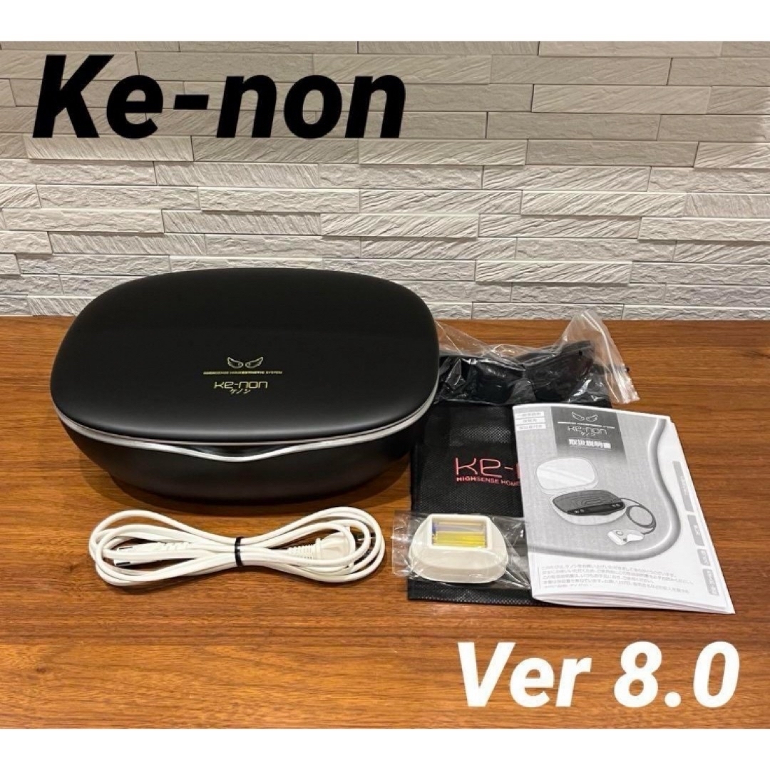 クリアランス卸売 ケノン 8.0 美品 正規品 kenon 脱毛 美容