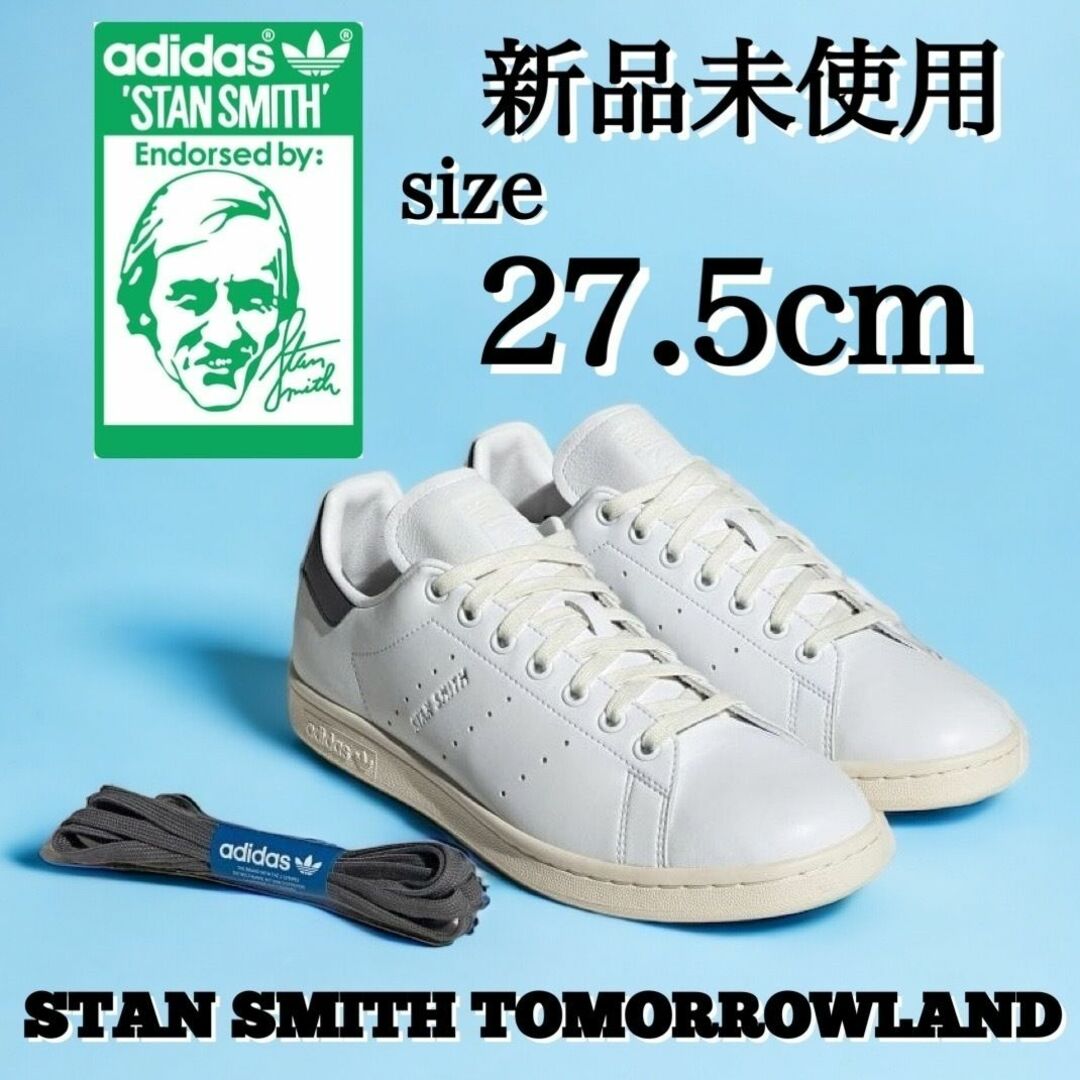 adidas - 新品 adidas 27.5 スタンスミス TOMORROWLAND別注の通販 by