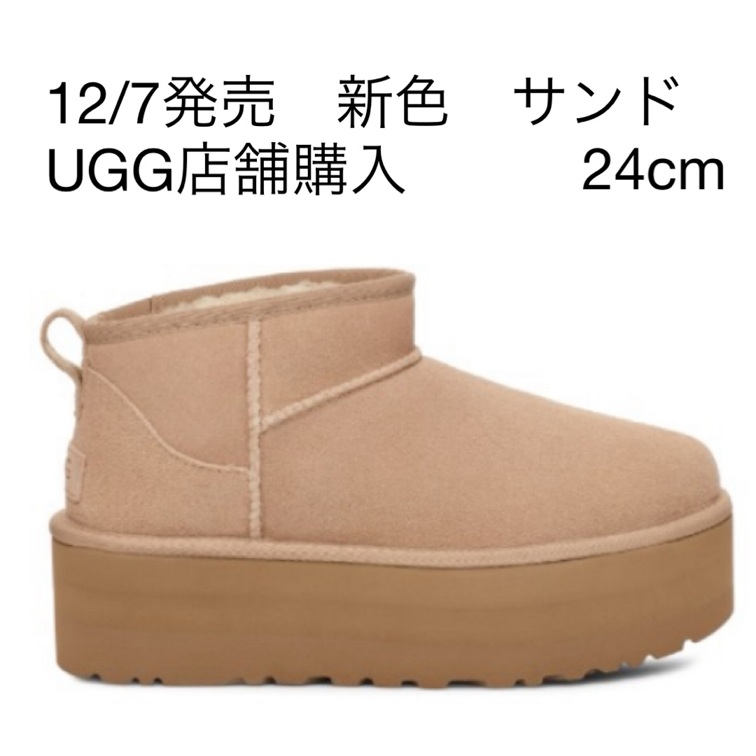 100％安い アグ UGG Ultra クラシックウルトラミニ　プラットフォーム　サンド　24cm UGG 靴/シューズ