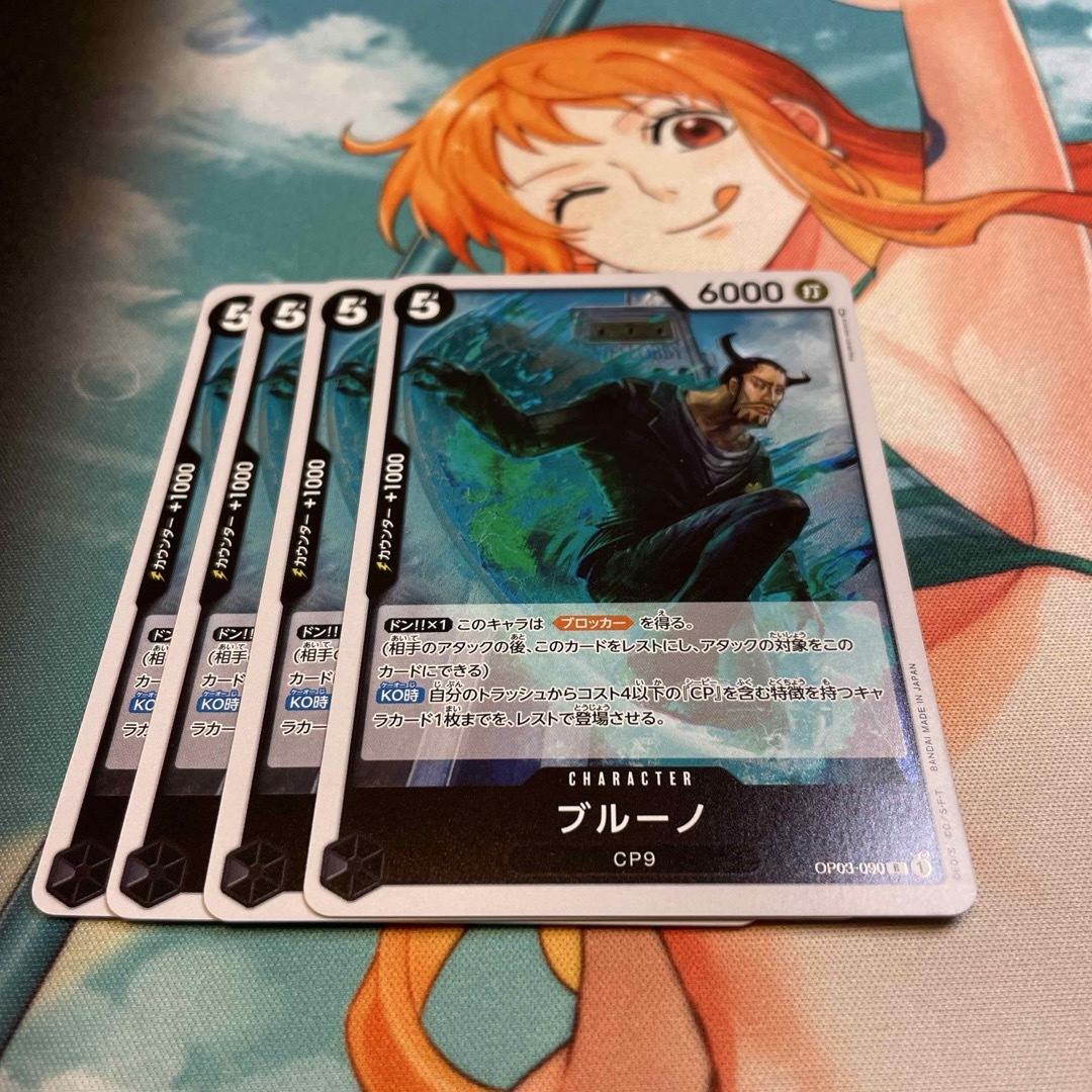 ブルーノ 4枚セット ワンピースカードゲーム ワンピース エンタメ/ホビーのトレーディングカード(シングルカード)の商品写真