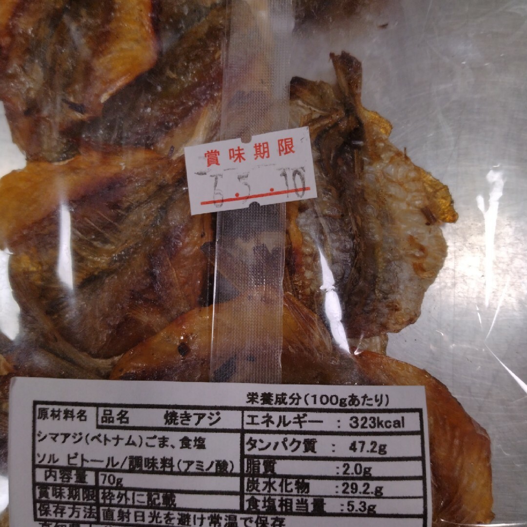 送料無料！小いわしの炙り焼きアジエイヒレ味醂 - 魚介類(加工食品)