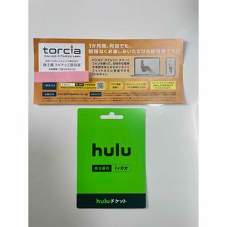 【株主優待】日本テレビ トルチャ Hulu(その他)