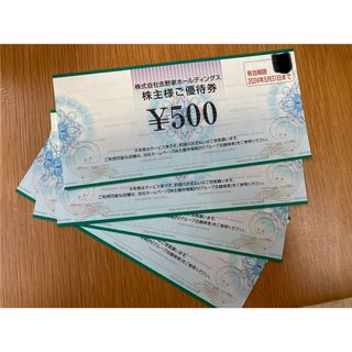 ヨシノヤ(吉野家)の吉野家　株主優待　2000円(レストラン/食事券)