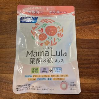 ファンケル(FANCL)のFANCL MamaLula 葉酸＆鉄プラス(ビタミン)