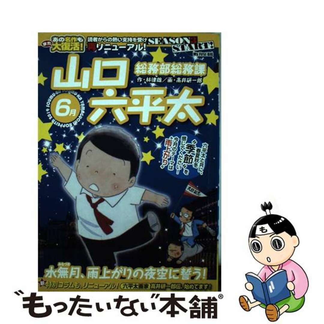 水島新司 あぶさん 景浦安武 直筆 イラスト サイン 色紙」 その他 水島新司 あぶさん 景浦安武 直筆 イラスト サイン 色紙」 その他