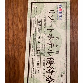 共立 - 共立メンテナンス ①株主優待券11000円分②ホテル優待券3枚③ ...