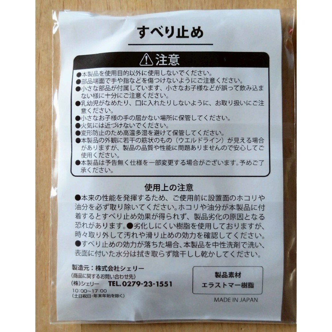 【新品】ソファ滑り止め　超強力 ソファぴた ステルス 丸型 ５cm ４枚入 インテリア/住まい/日用品のソファ/ソファベッド(その他)の商品写真