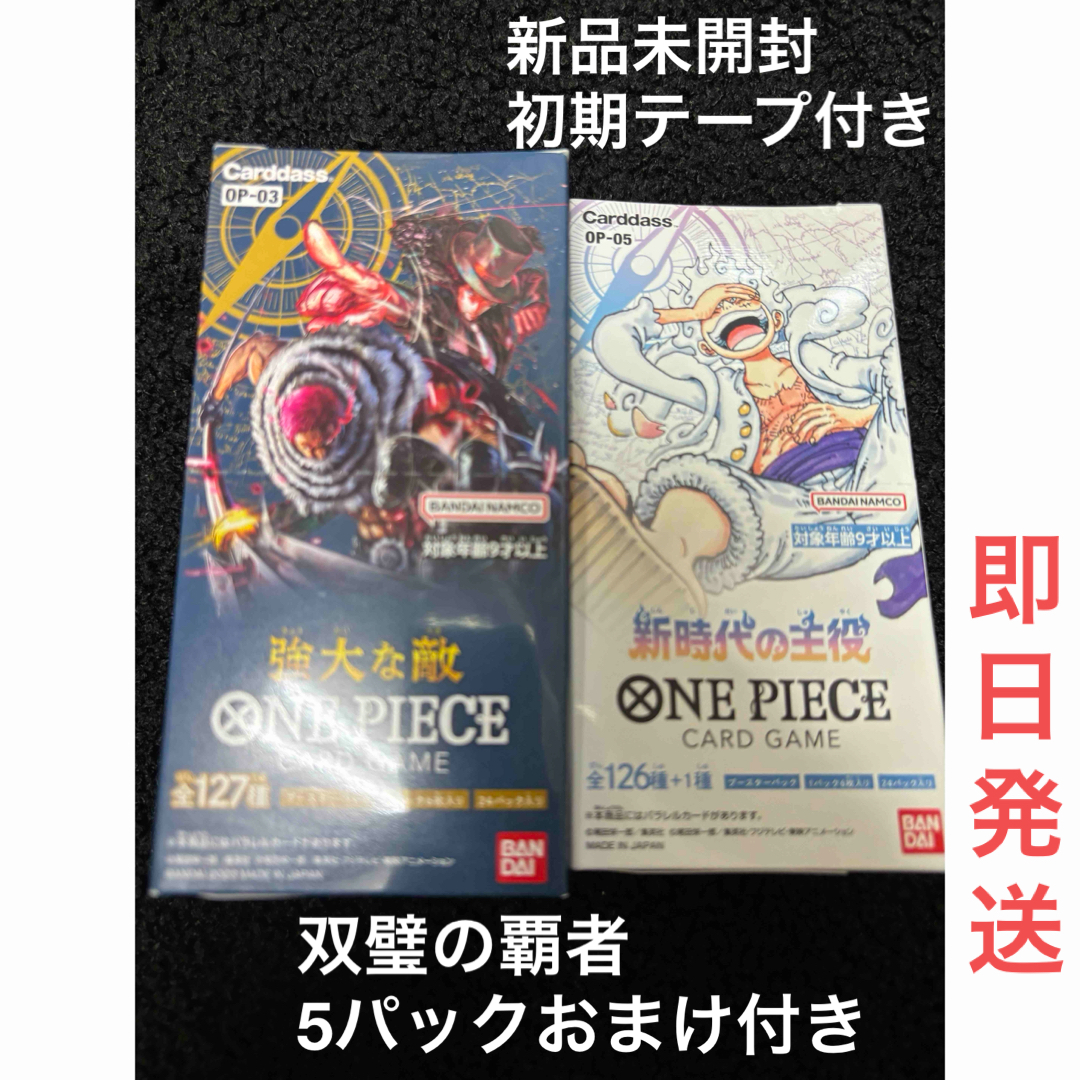 ONE PIECE - 【新品未開封】ワンピースカードゲーム 新時代の主役 強大