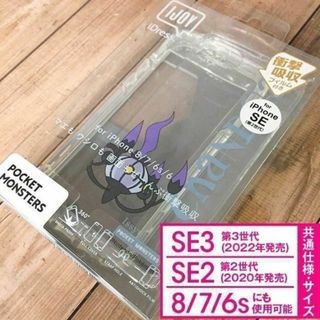 ポケモン(ポケモン)のIJOY ポケモン シャンデラ iPhone SE3/SE2/8/7 スマホ(iPhoneケース)