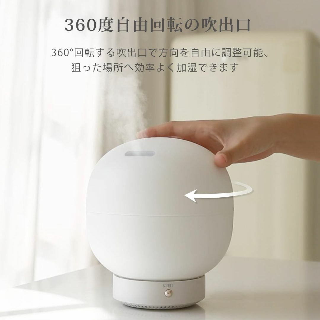 Seimina 加湿器 超音波式 アロマディフューザー 卓上 加湿器 アロマ対応