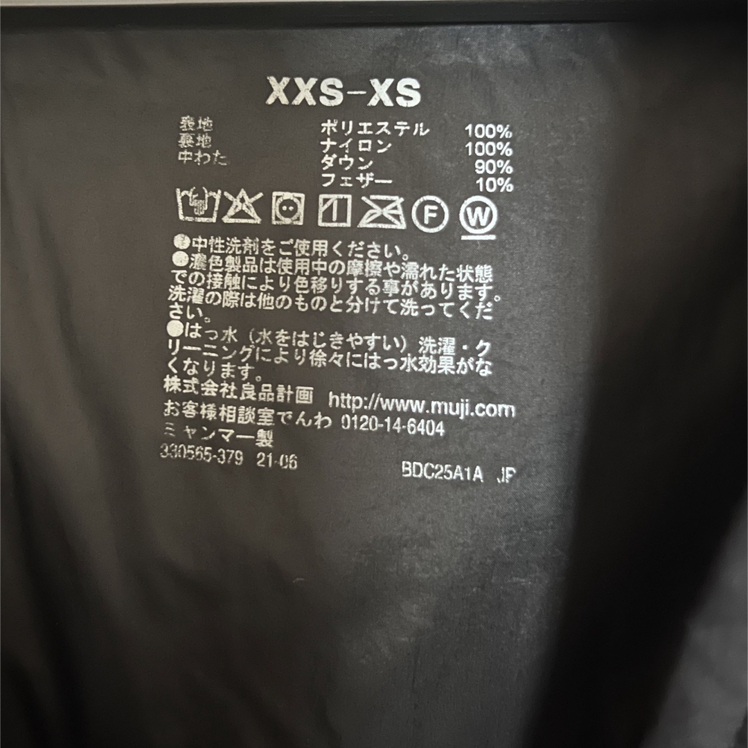 MUJI (無印良品) - 無印良品 撥水スタンドカラーダウンコートの MUJI (無印良品) - 無印良品 撥水スタンドカラーダウンコートの