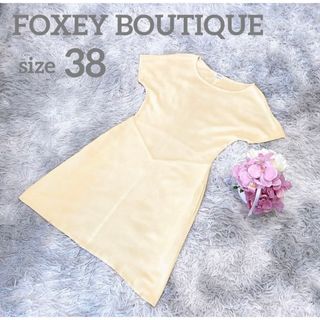 フォクシーブティック(FOXEY BOUTIQUE)の【美品】☆FOXEY BOUTIQUE☆半袖☆ワンピース☆黄色☆38☆(ひざ丈ワンピース)