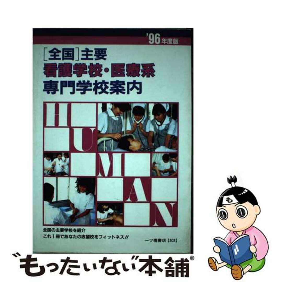 死のランデブー/読売新聞社/ピエール・ボアロー