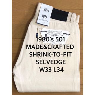 リーバイス(Levi's)のLMC 80'S 501 ORIGINAL FIT SELVEDGE RIGID(デニム/ジーンズ)