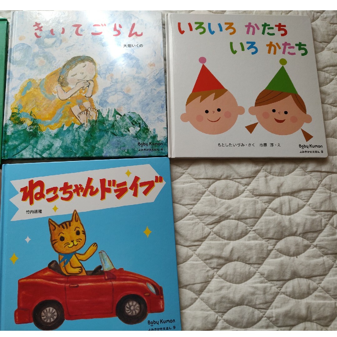 KUMON(クモン)のBaby Kumon 1〜12号  セット エンタメ/ホビーの本(住まい/暮らし/子育て)の商品写真