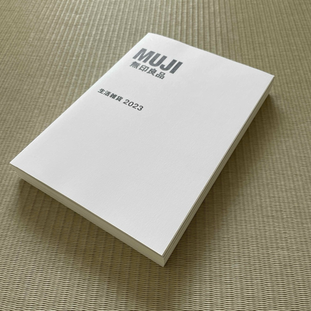 MUJI (無印良品)(ムジルシリョウヒン)の無印良品　カタログ　生活雑貨2023 インテリア/住まい/日用品の日用品/生活雑貨/旅行(日用品/生活雑貨)の商品写真