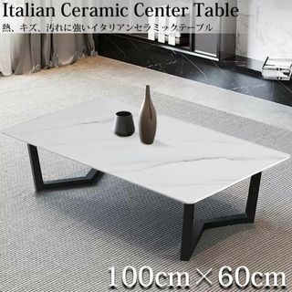 センターテーブル おしゃれ イタリアン岩盤 100x60cm CT-03WH(ローテーブル)