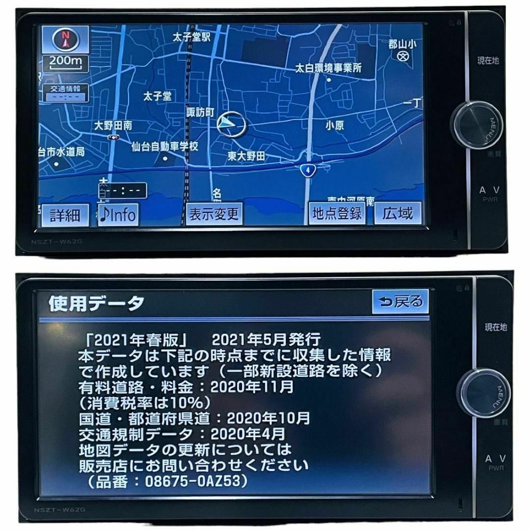 トヨタ(トヨタ)の地図2023年更新 トヨタ純正 SDナビ NSZT-W62G フルセグ/BT対応 自動車/バイクの自動車(カーナビ/カーテレビ)の商品写真