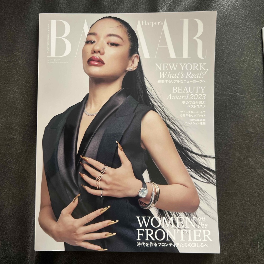 Harper's BAZAAR (ハーパーズバザー) 2024年 02月号 [雑 エンタメ/ホビーの雑誌(その他)の商品写真