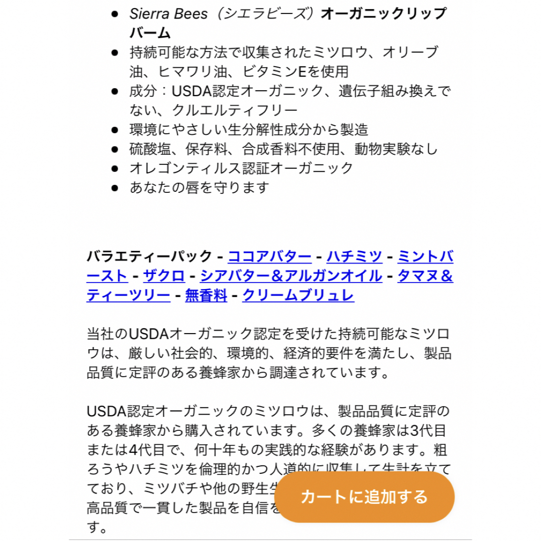 新品☆アイハーブ　オーガニック　リップ コスメ/美容のスキンケア/基礎化粧品(リップケア/リップクリーム)の商品写真