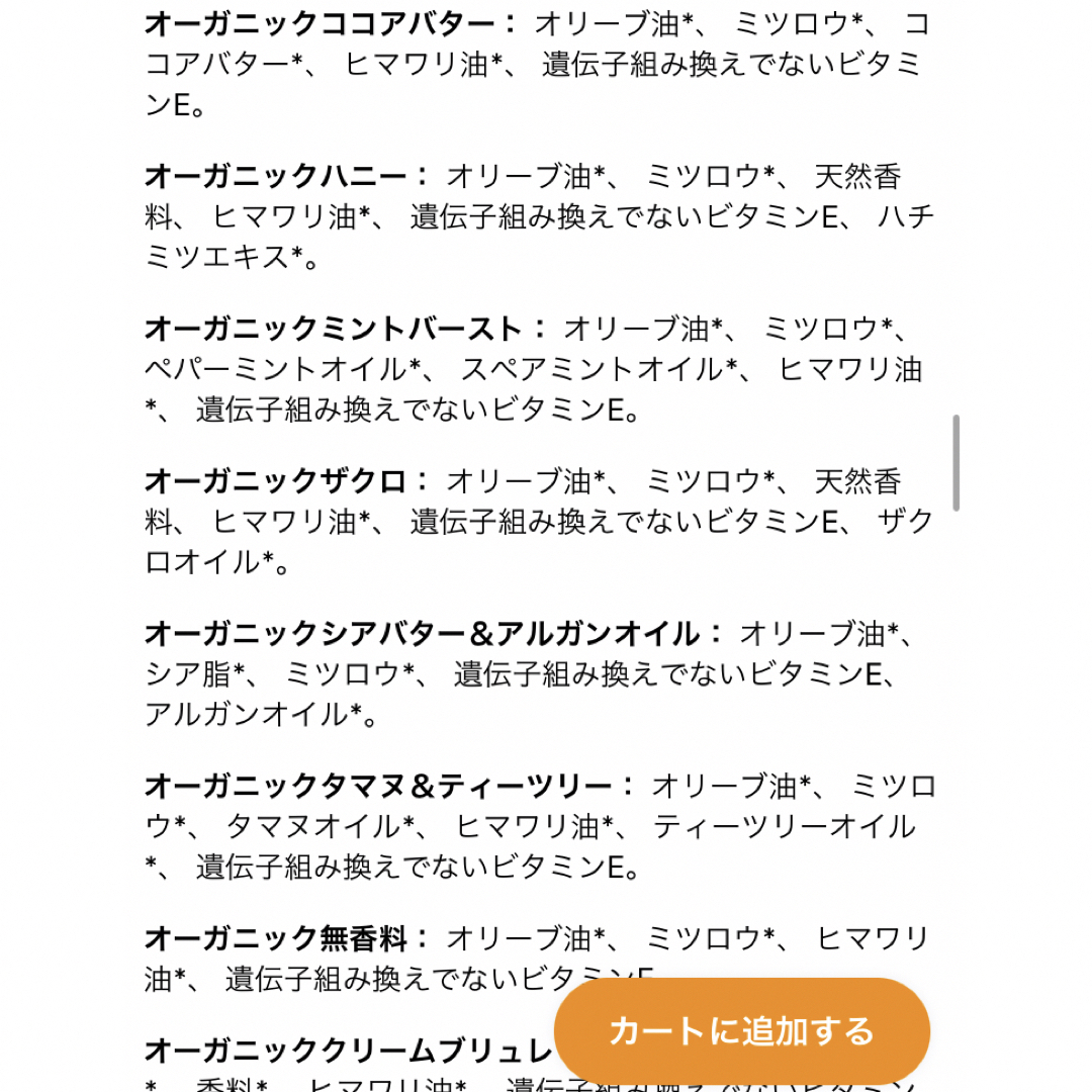 新品☆アイハーブ　オーガニック　リップ コスメ/美容のスキンケア/基礎化粧品(リップケア/リップクリーム)の商品写真