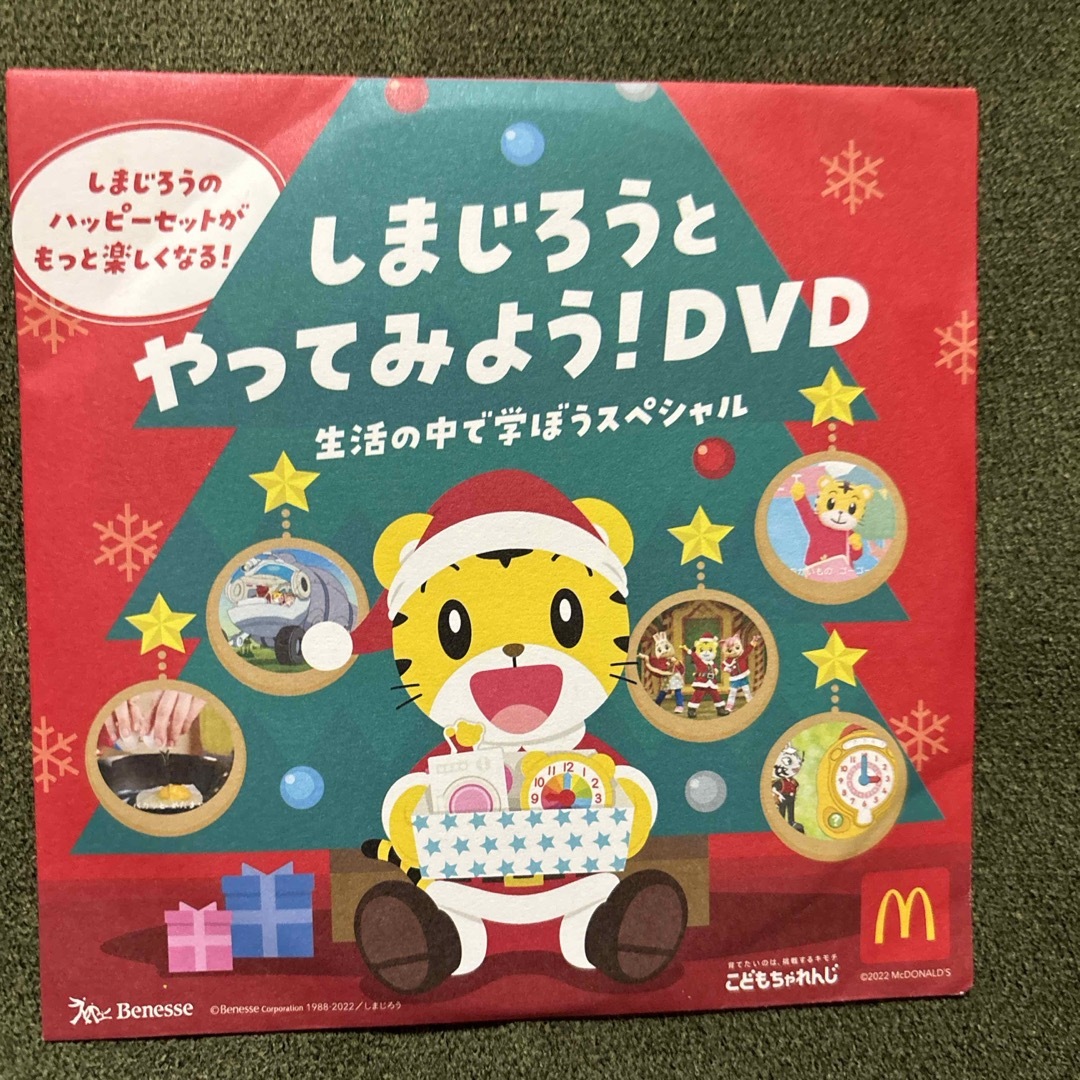 Benesse(ベネッセ)のしまじろう　DVD エンタメ/ホビーのDVD/ブルーレイ(キッズ/ファミリー)の商品写真