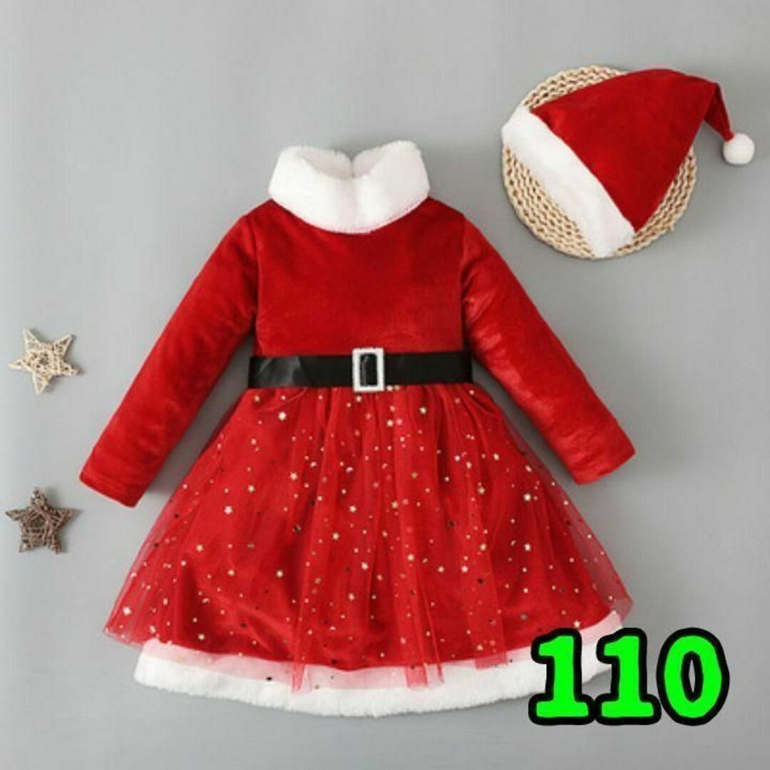 110 キッズ サンタ コスチューム コスプレ クリスマス ワンピース キッズ/ベビー/マタニティのキッズ服女の子用(90cm~)(ワンピース)の商品写真