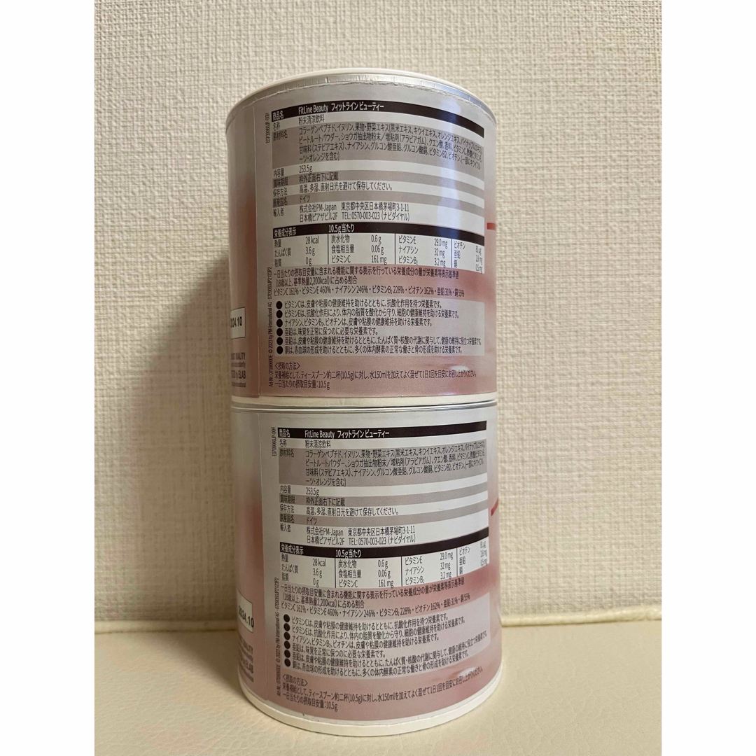 Fitlineビューティー 2缶セット健康食品