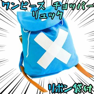 カバン onepiece ワンピース ワンピ チョッパー リュック【リボン袋付】(その他)