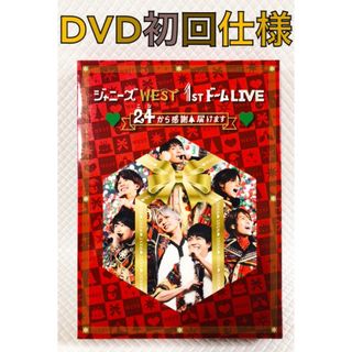 初回仕様DVD　ジャニーズWEST『24（ニシ）から感謝届けます』　　d4979(ミュージック)