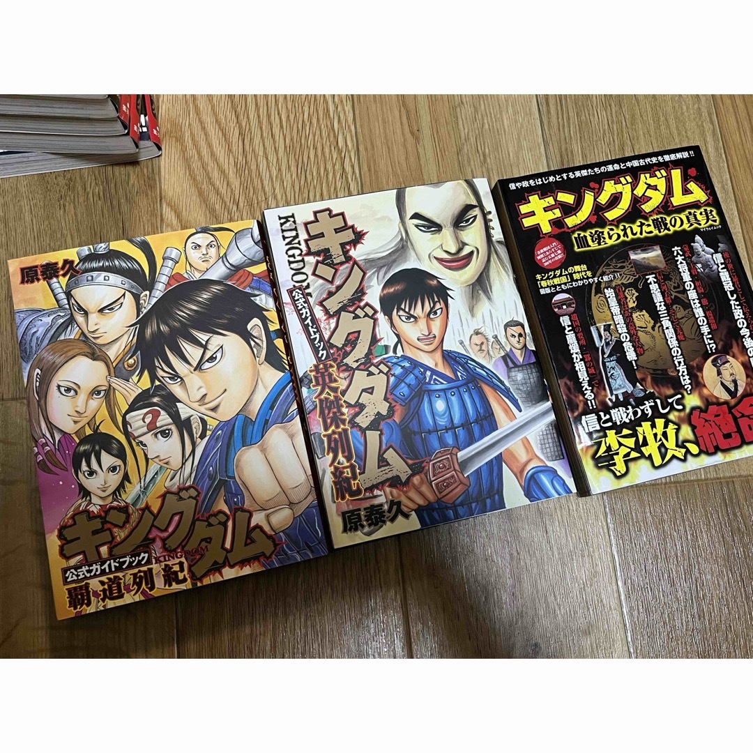 【キングダム　漫画】 1巻-63巻＋おまけ3冊セット