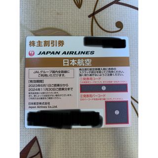 ジャル(ニホンコウクウ)(JAL(日本航空))のJAL 日本航空　株主優待(その他)