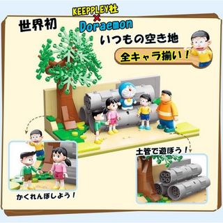 KP正規品-レゴ互換-ドラえもん-のび太-空き地-静香-テク-フィギュ-キャラ(積み木/ブロック)