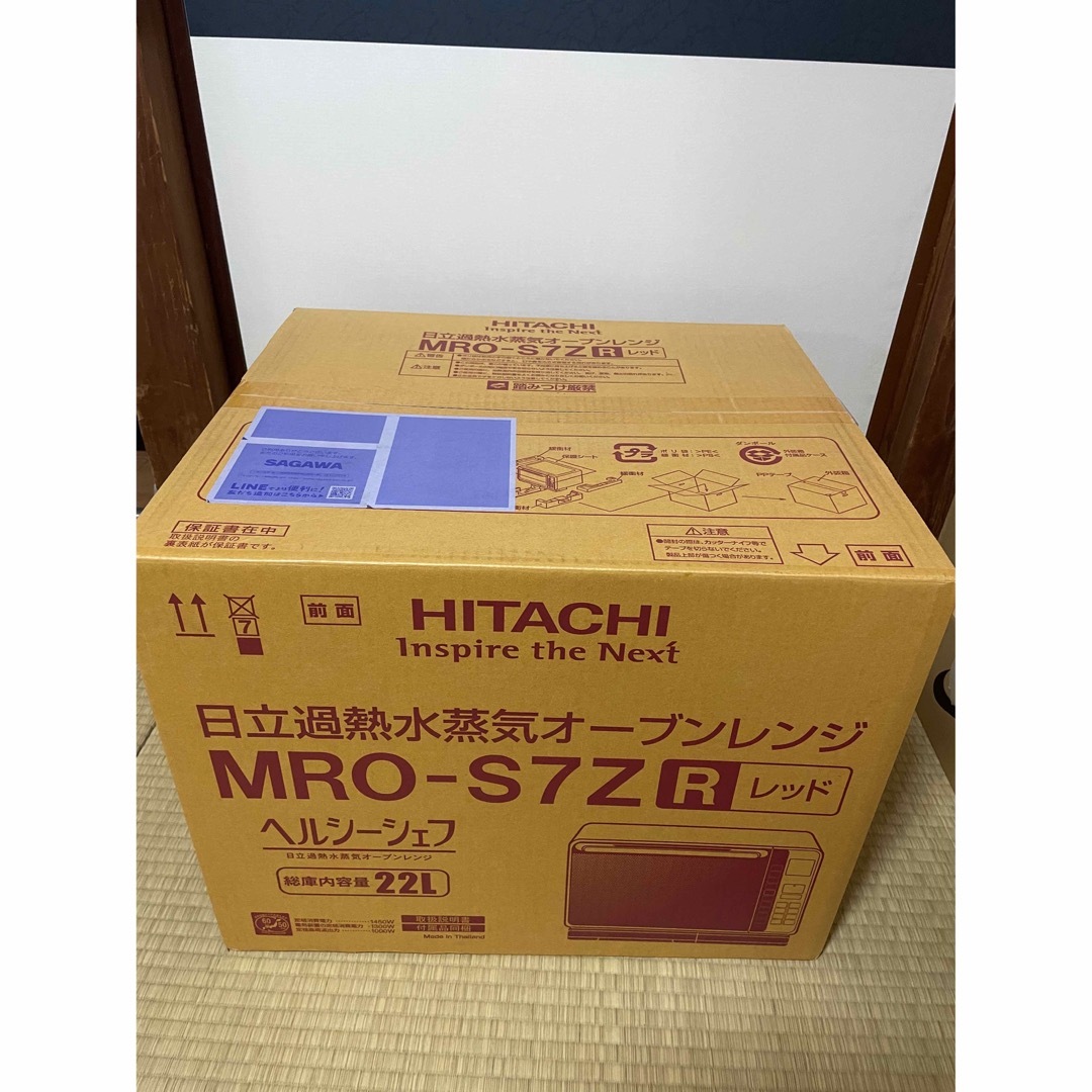 日立(ヒタチ)のMRO-S7Z-R 加熱水蒸気オーブンレンジ 22L HITACHI レッド スマホ/家電/カメラの調理家電(電子レンジ)の商品写真