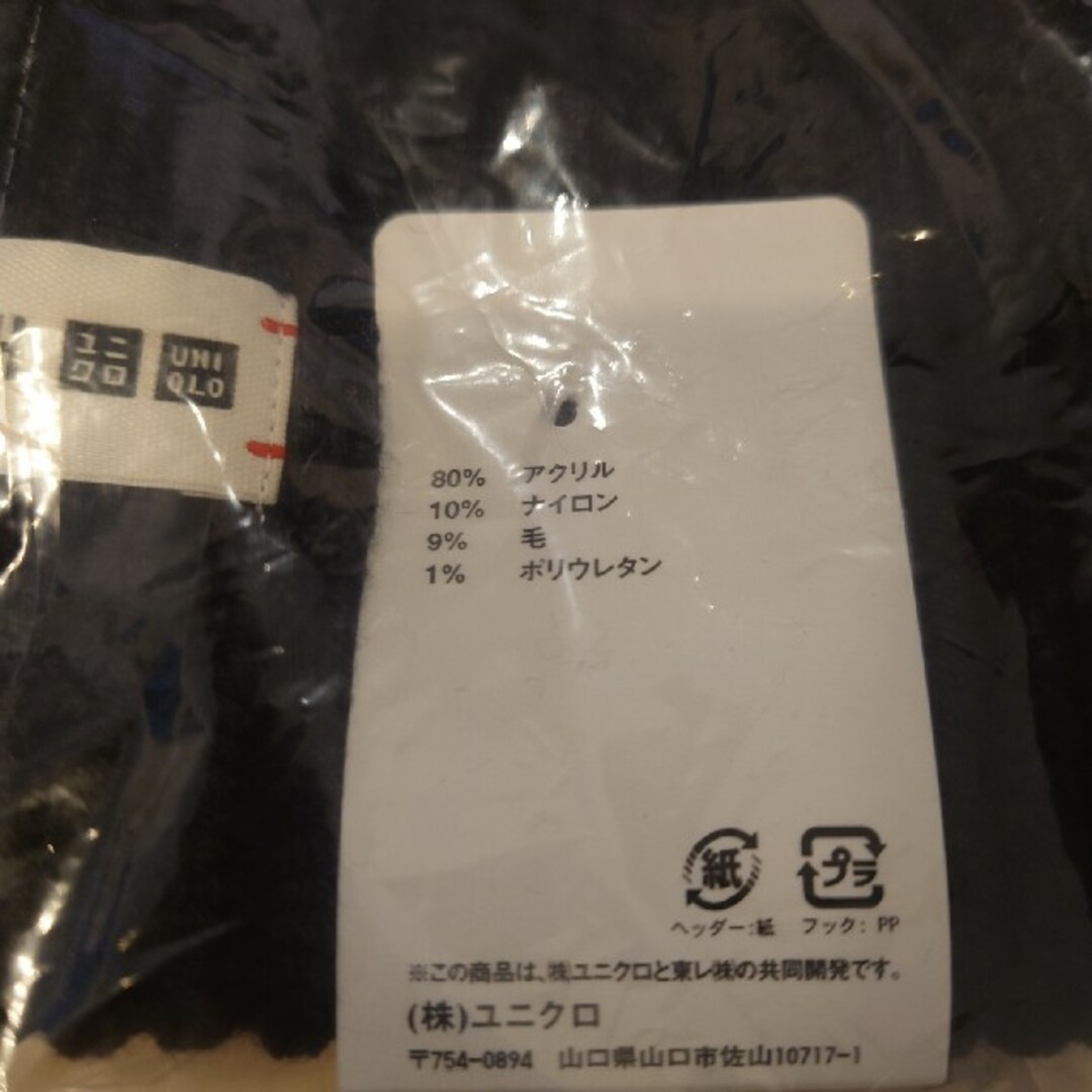 UNIQLO(ユニクロ)の未開封・未使用⭐ユニクロ✕アニヤハインドマーチ/ニット帽 メンズの帽子(ニット帽/ビーニー)の商品写真