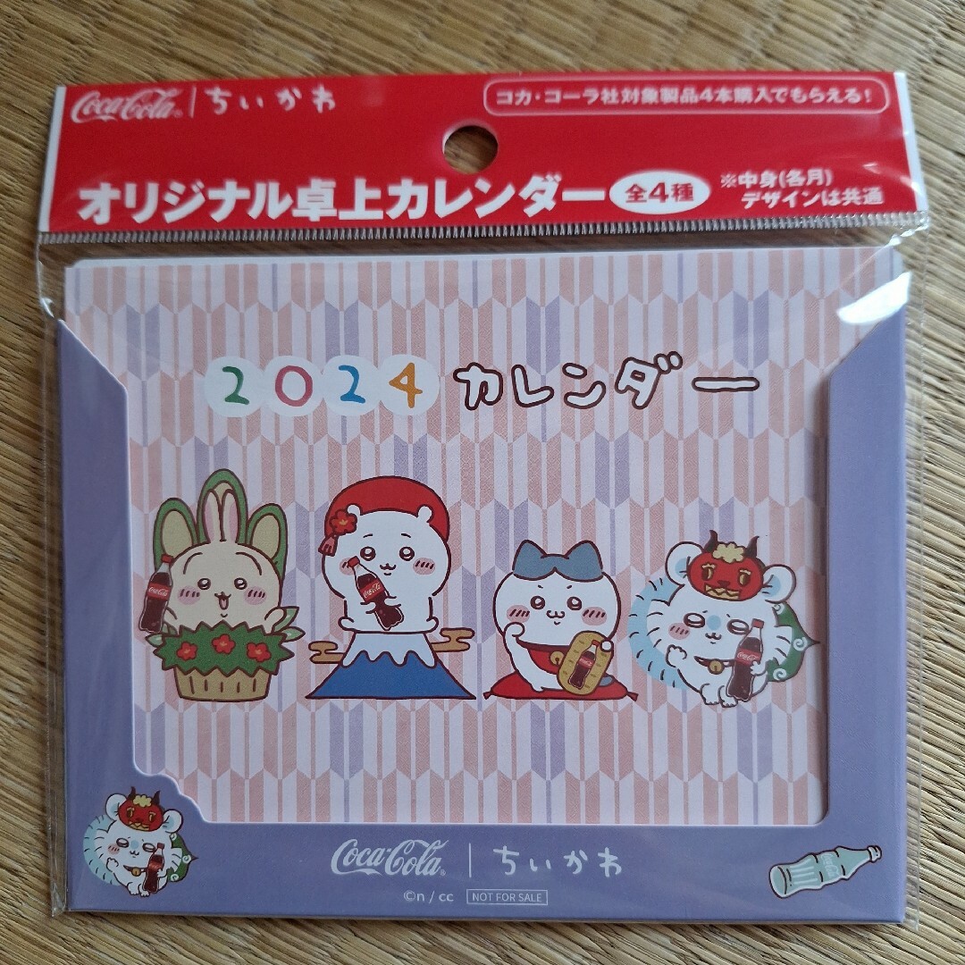 コカコーラ ちいかわ オリジナル卓上カレンダー 2024年 新品未使用 未開封 インテリア/住まい/日用品の文房具(カレンダー/スケジュール)の商品写真