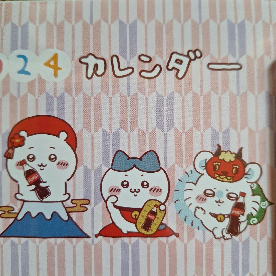 コカコーラ ちいかわ オリジナル卓上カレンダー 2024年 新品未使用 未開封 インテリア/住まい/日用品の文房具(カレンダー/スケジュール)の商品写真