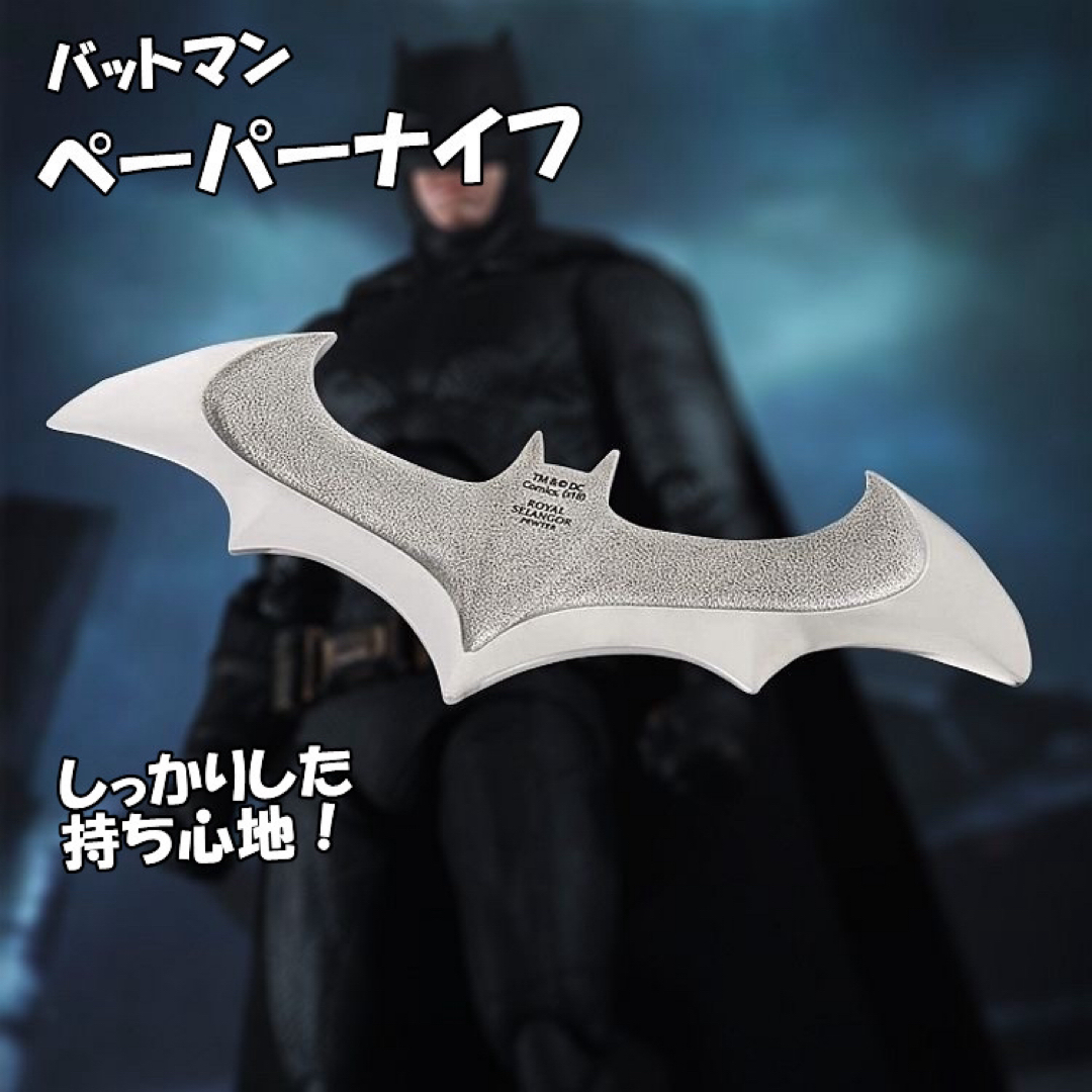 バットマン-ペーパーナイフ-おしゃれ小物-封筒開け-キャラクターグッズ エンタメ/ホビーの美術品/アンティーク(金属工芸)の商品写真