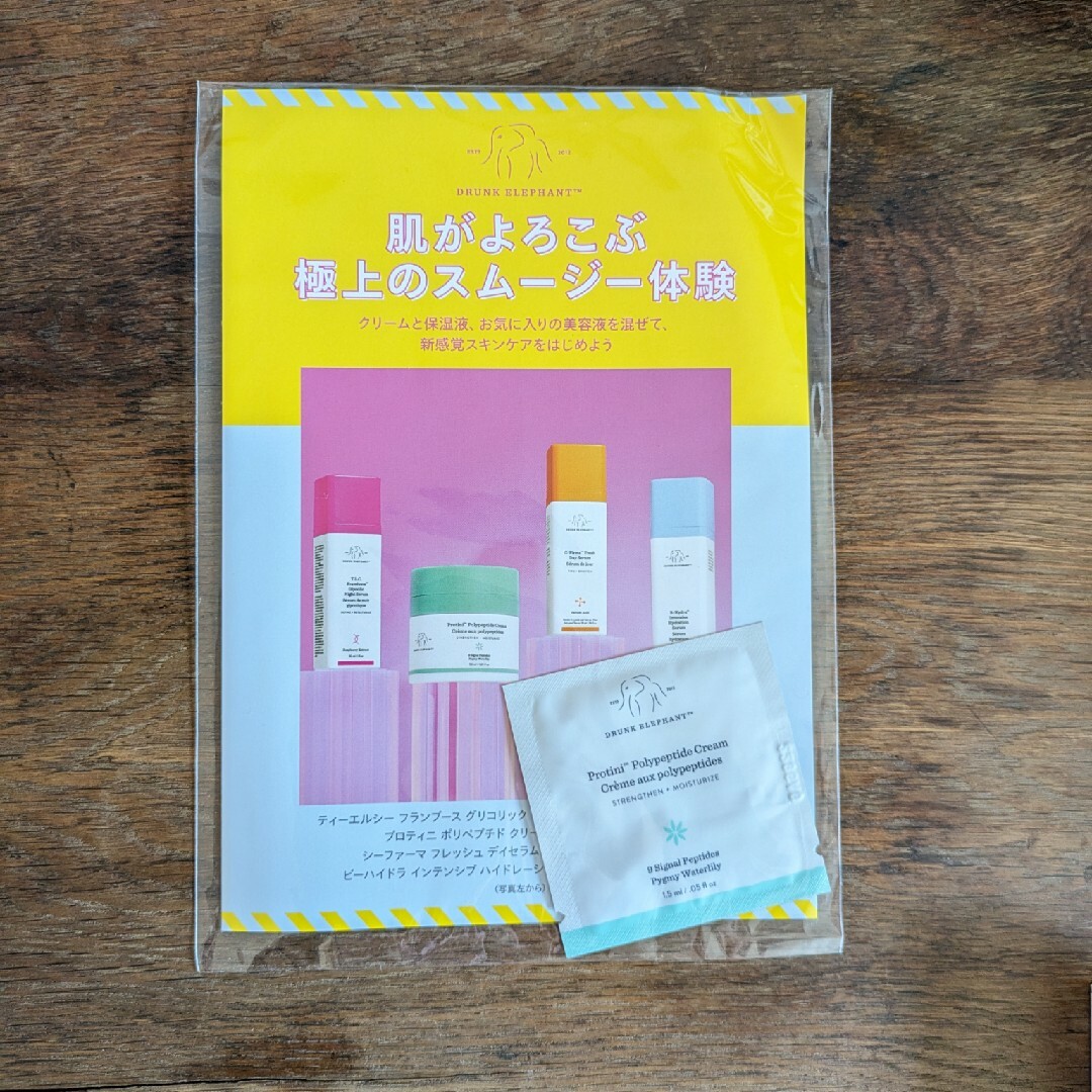 ドランクエレファント　プロティニ　ポリペプチド　クリーム　サンプル コスメ/美容のスキンケア/基礎化粧品(フェイスクリーム)の商品写真