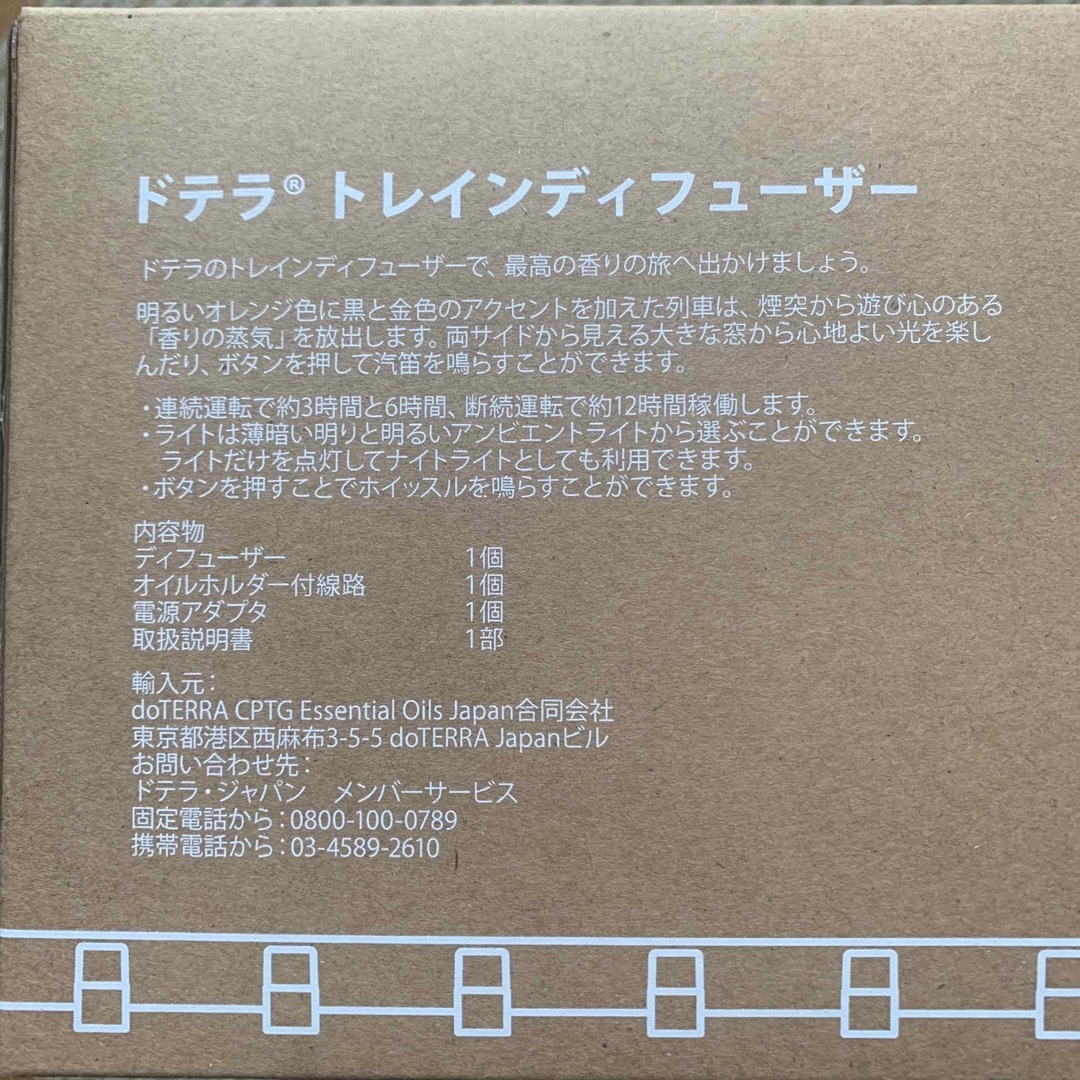 doTERRA(ドテラ)のドテラ doTERRA トレインディフューザー コスメ/美容のリラクゼーション(アロマディフューザー)の商品写真