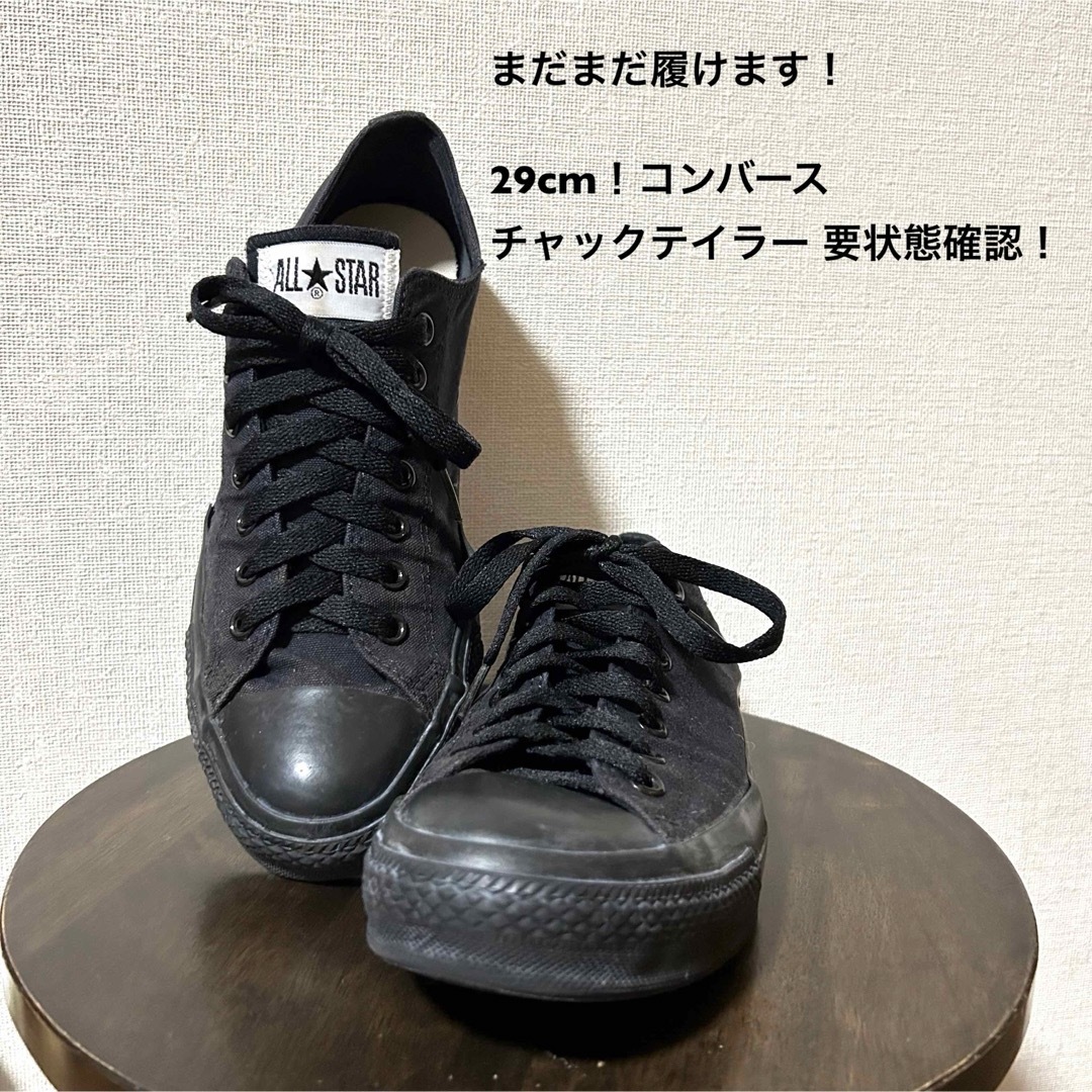 ALL STAR（CONVERSE） - 29cm！コンバースオールスター チャック