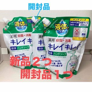 ライオン(LION)の《訳あり》キレイキレイ薬用液体ハンドソープ つめかえ用大型サイズ 450ml(ボディソープ/石鹸)