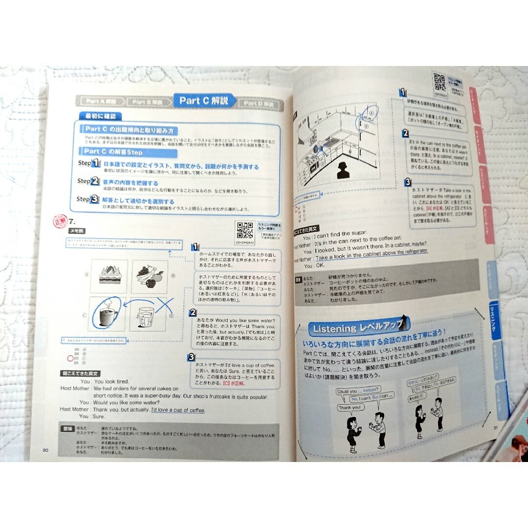 進研ゼミ 英検準2級 GTEC  英語4技能 検定リハーサルBOOK 2冊セット エンタメ/ホビーの本(資格/検定)の商品写真