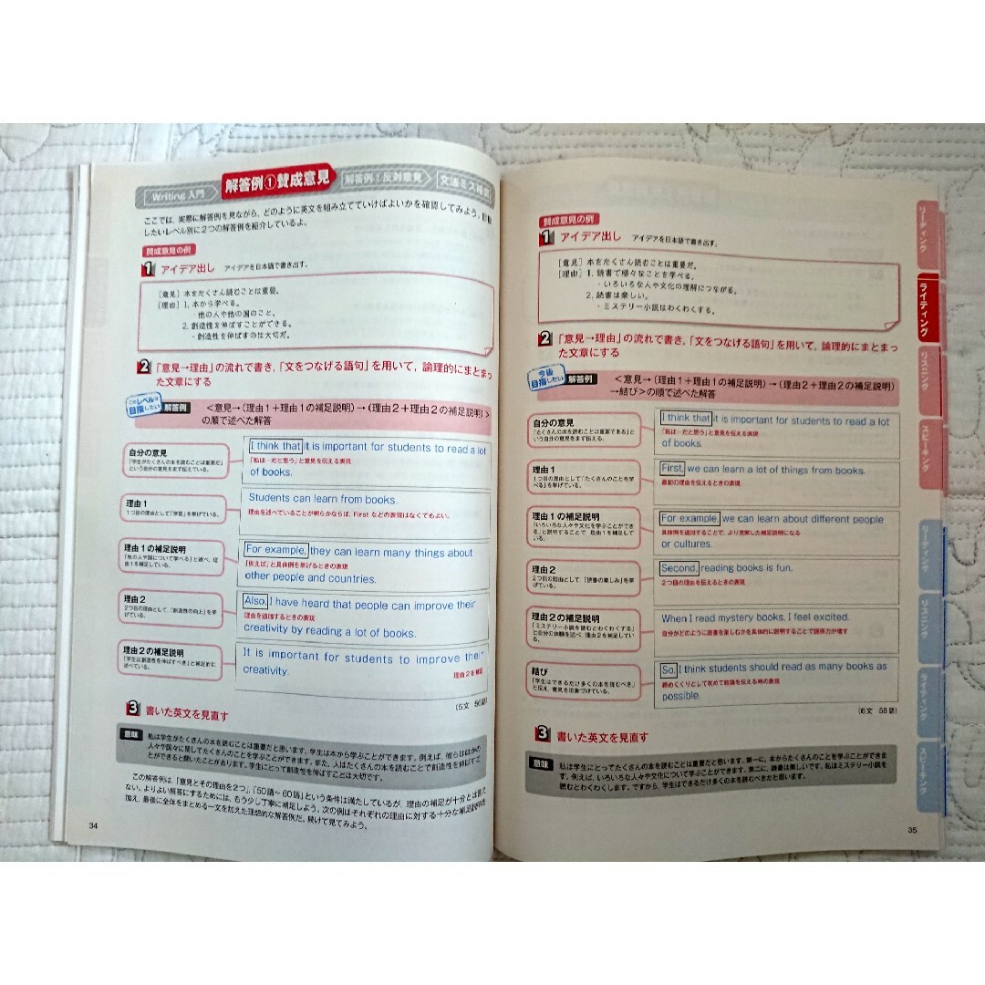 進研ゼミ 英検準2級 GTEC  英語4技能 検定リハーサルBOOK 2冊セット エンタメ/ホビーの本(資格/検定)の商品写真