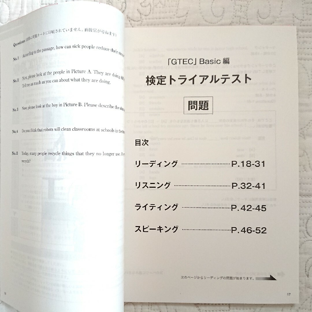 進研ゼミ 英検準2級 GTEC  英語4技能 検定リハーサルBOOK 2冊セット エンタメ/ホビーの本(資格/検定)の商品写真