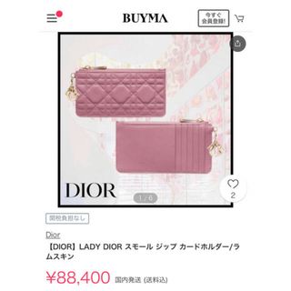 クリスチャンディオール(Christian Dior)のLADY DIOR スモール ジップ カードホルダー(パスケース/IDカードホルダー)