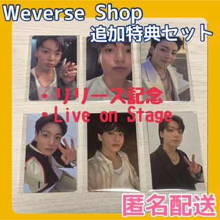 防弾少年団(BTS) - JUNGKOOK GOLDEN weverse Liveショーケーストレカの ...